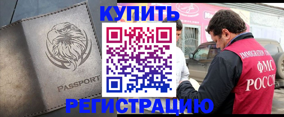 временная регистрация поиск в Костроме