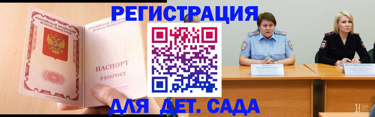 прописка паспорт в Костроме