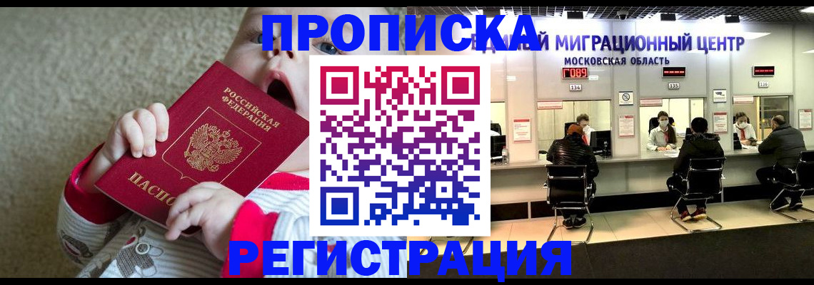 где прописаться в Костроме
